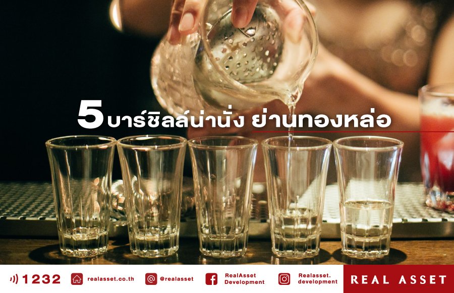 ร้านอาหาร